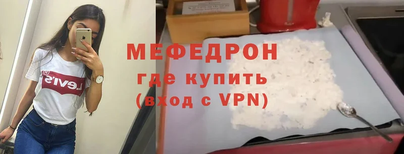 Мефедрон VHQ  Нелидово 